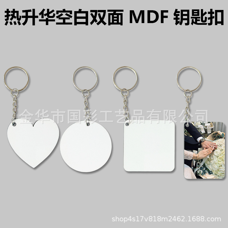 Heat Transfer Blank Mdf Keychain Double-Sided Printable Personalized DIY Creative Gift Commemorative Pendant