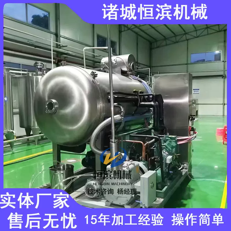 昆虫真空冷冻干燥机鹿肾猪肾真空冻干机宠物粮食品冻干机