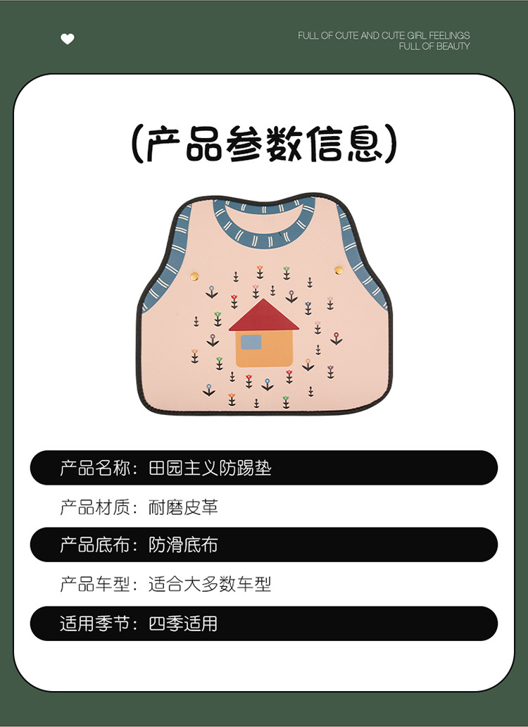 Cute Car Seat Back Anti-Kick Pad, Car Seat Back Anti-Fouling Pad, Anti-Dirty Pad, Short Back Pocket Hanging Type