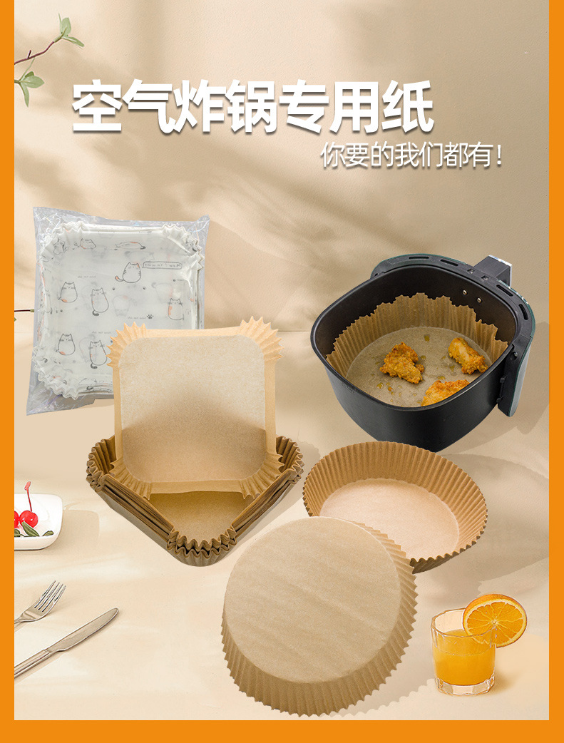 空气炸锅纸2