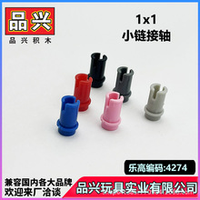 兼容乐高4274 89678栓1/2固定插销连接件小颗粒积木散件品兴FB3