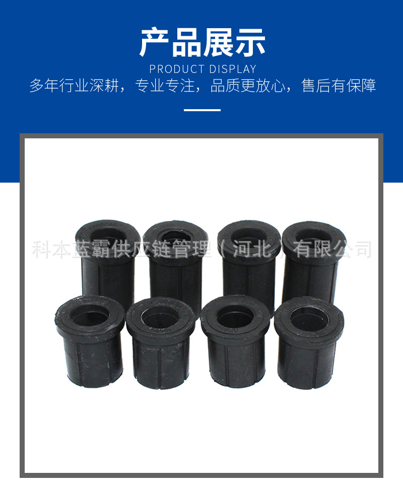 P1295050001A0 Suitable for Foton Tracer Steel Plate Rubber Sleeve, Rear Steel Plate Bushing, Rear Bow Plate Rubber Sleeve