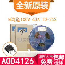 ȫ��ԭװ AOS AOD4126 MOS��ЧӦ�� N���� 100V 43A TO252
