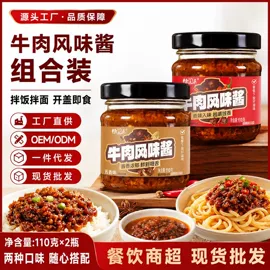 调味酱;辣椒酱;复合调味料