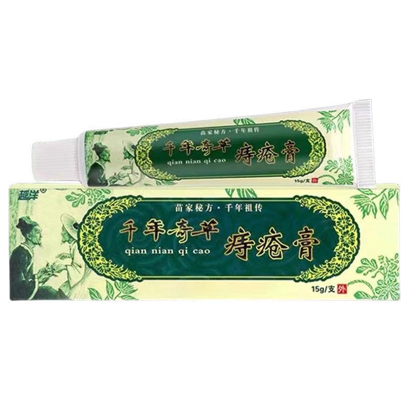 千年奇草痔疮膏草本植萃温和不刺激老牌子抑菌乳膏15g/支一件代发|undefined