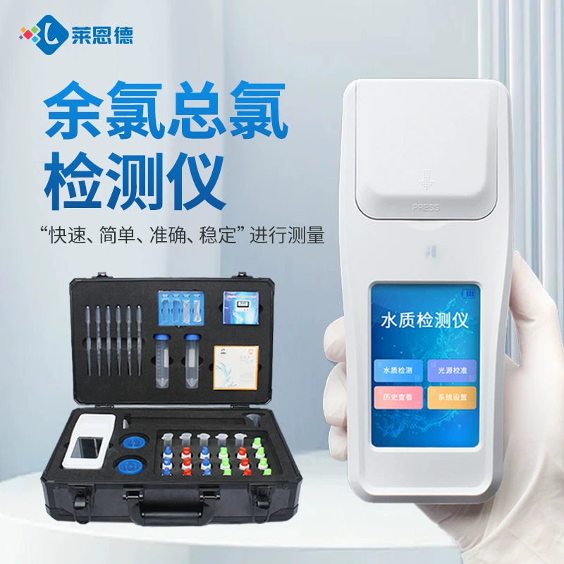 Остаточный хлор Детектор качества воды с общим хлором портативный pH водород Мочевая Кислота фосфат мочевина Аммиак Азот детектор мутности