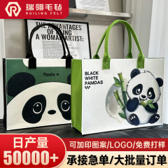 新しいフェルトバッグ大容量ポータブルパンダフェルトバッグ昇華フェルトバッグ収納企業ギフトバッグフェルト