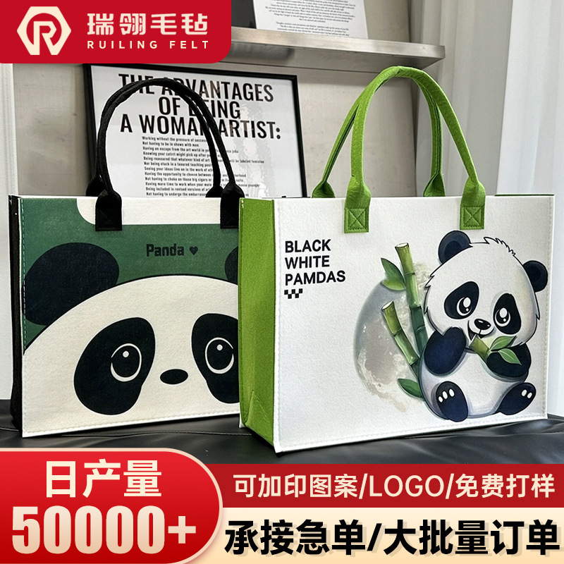 新しいフェルトバッグ大容量ポータブルパンダフェルトバッグ昇華フェルトバッグ収納企業ギフトバッグフェルト|undefined