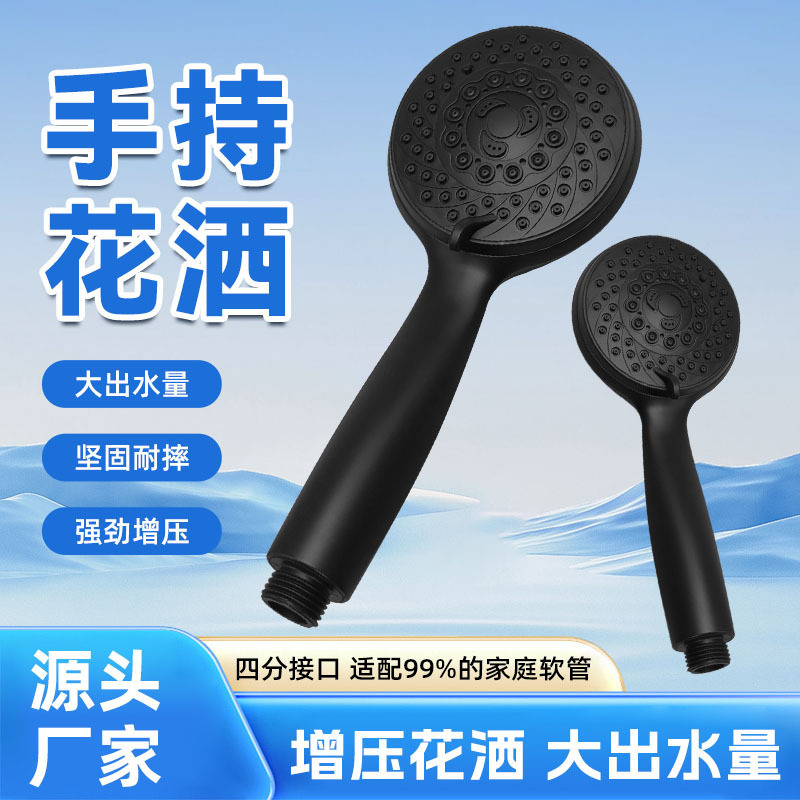 All-Black Lightning-Style Showerhead with Long Handle, Simple Handheld Showerhead for Home Use, Adjustable Pressure Showerhead