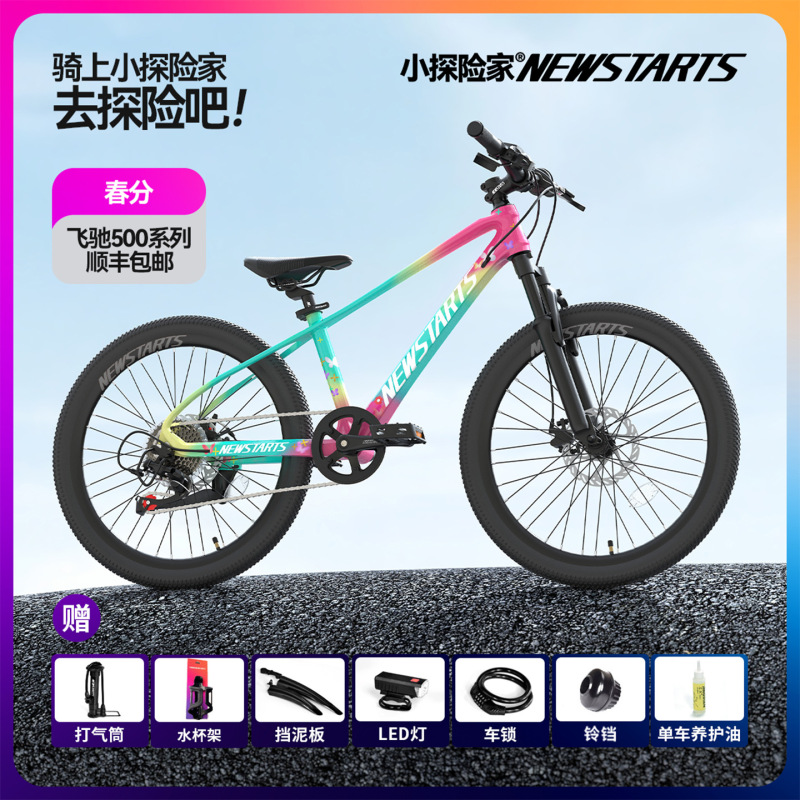 リトルエクスプローラー フライング 500 子供用自転車 7-12 歳自転車子供用マウンテンバイクティーンエイジャー|undefined