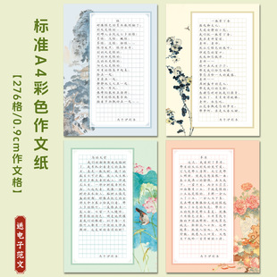 A4��ɫ���ļ�276�����ķ����Z�ČW�����L������߅������Ʒ�Ÿ弈