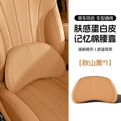Headrest, 5 Series, X1/X3/X5/i3 car seat - qiushanli-skin-feel-protein-leather-for-all-seasons-1-lumbar-support-cushion