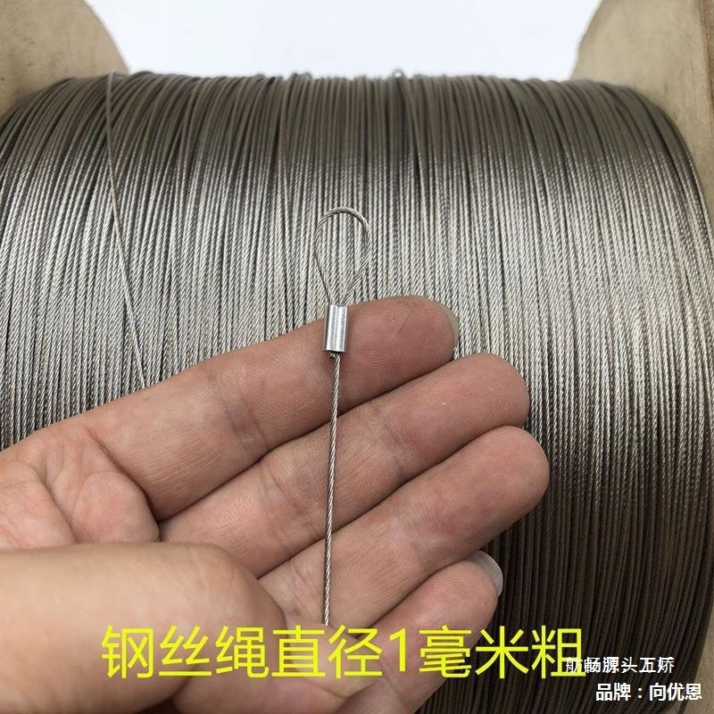 钢丝绳不锈钢微型特细柔软直径0.3mm-6.0mm钢索套吊灯钓鱼钢丝线