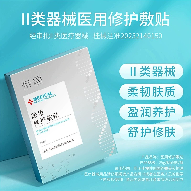 Медицинский продукт II класса: марлевые повязки, жидкие повязки, медицинские компрессы, охлаждающие маски для лица. Производство и индивидуализация.