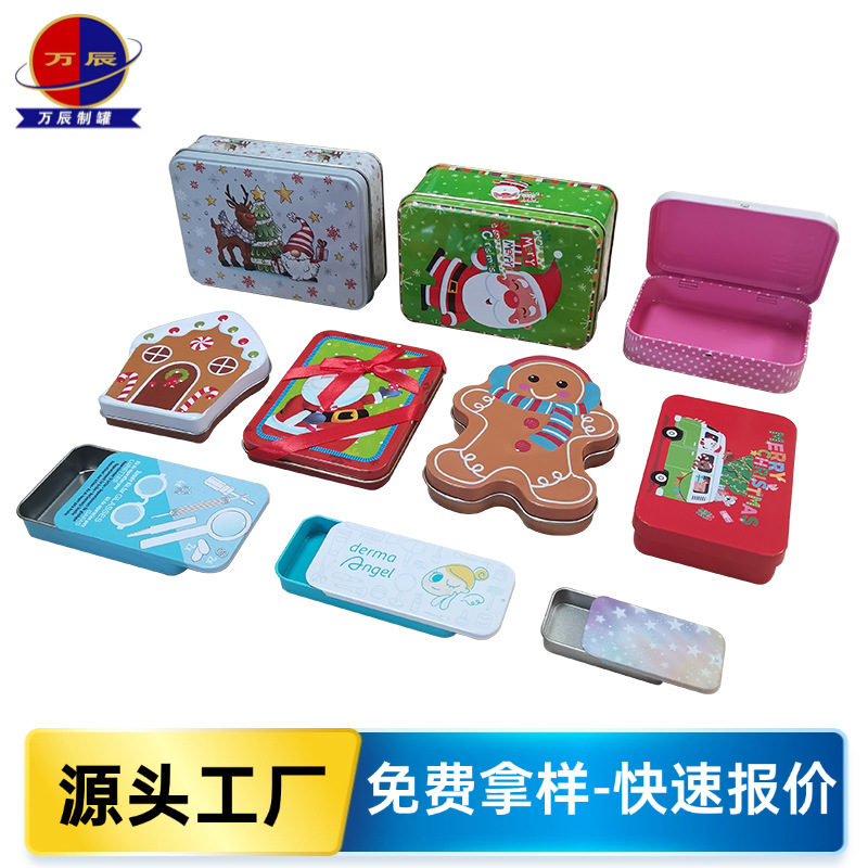 铁盒包装盒 马口铁曲奇饼干滑盖推拉金属方形喜糖小铁盒空罐批发