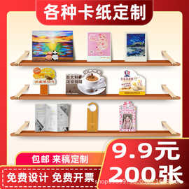 卡片定制明信片售后卡异形插牌小卡硬卡贺卡镂空衍射卡对折卡头