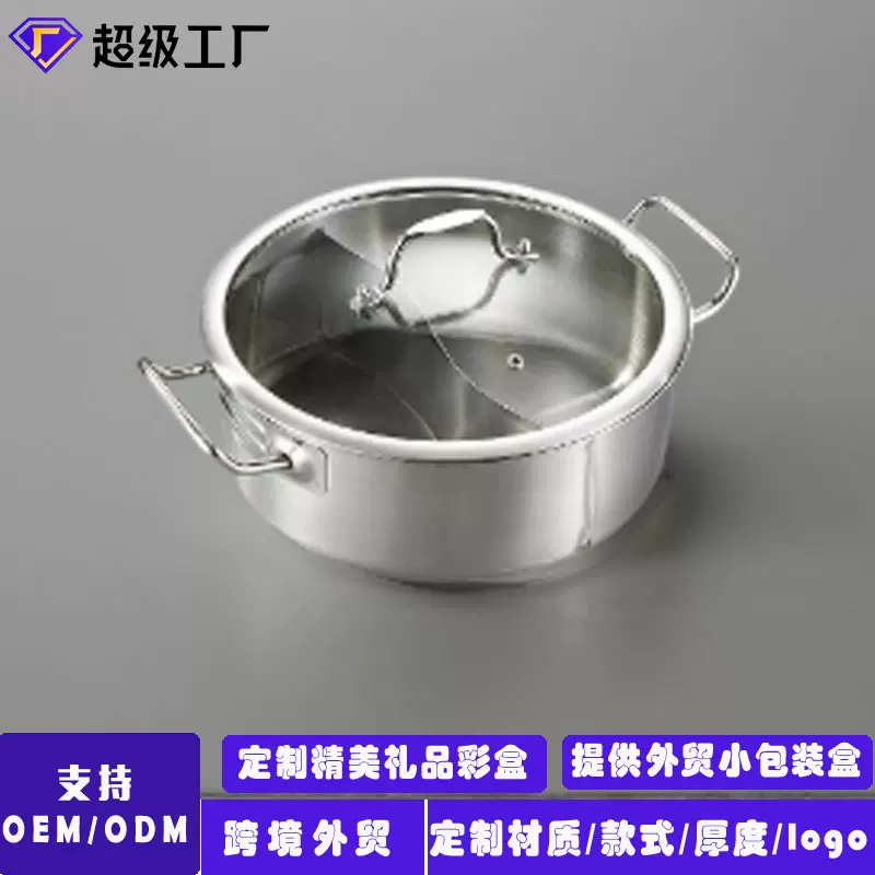 厂家直销不锈钢鸳鸯锅加厚家用商用汤锅边炉大容量分隔清汤锅火锅