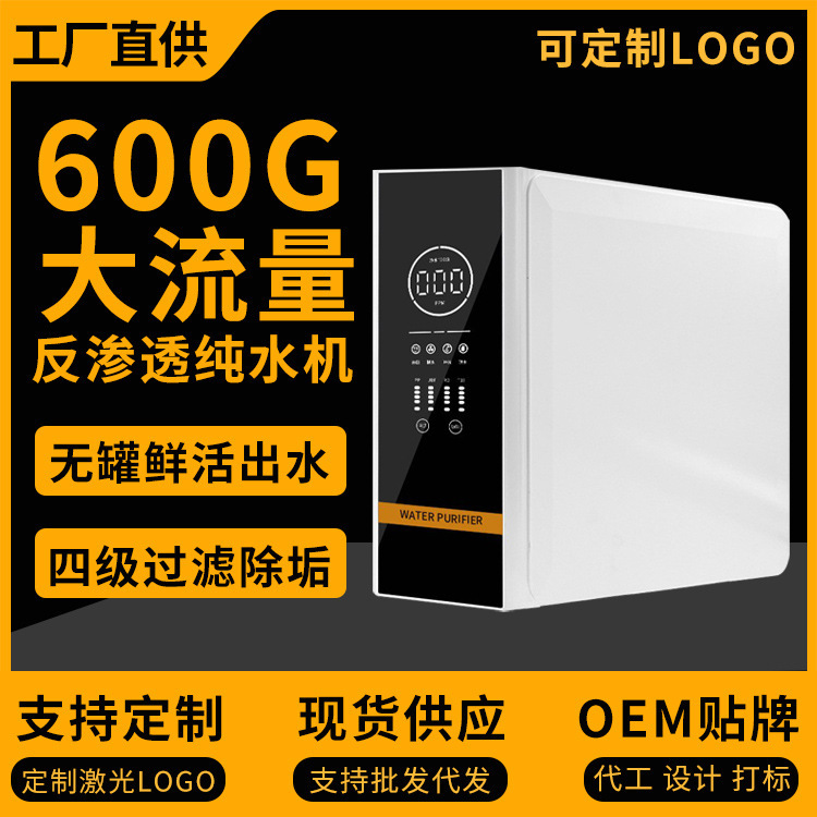 Water Purifier for Direct Drinking, Household Kitchen Tap Water Purifier, Ro Reverse Osmosis Scale Removal Water Purifier, Manufacturer Wholesale Water Purifier for Direct Drinking, Household Kitchen Tap Water Purifier, Ro Reverse Osmosis Scale Removal Water Purifier, Manufacturer Wholesale