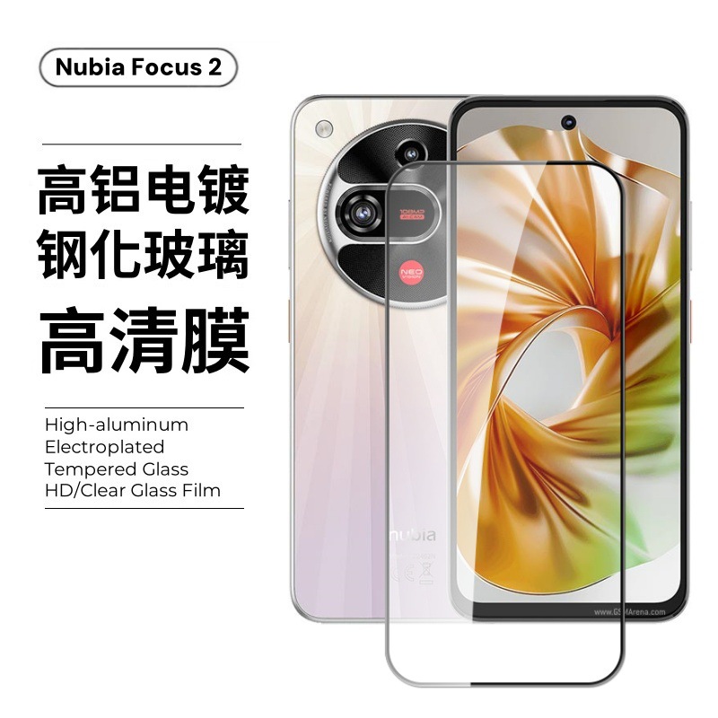Adecuado para nubia Focus2, película templada focus pro, película de vidrio neo ultra anti-espía de alta definición image 8