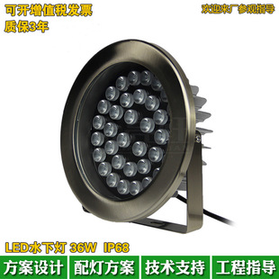 New 304 stainless steel high power LED underwater light 36W monochrome RGB underwater light pool light fountain light IP68