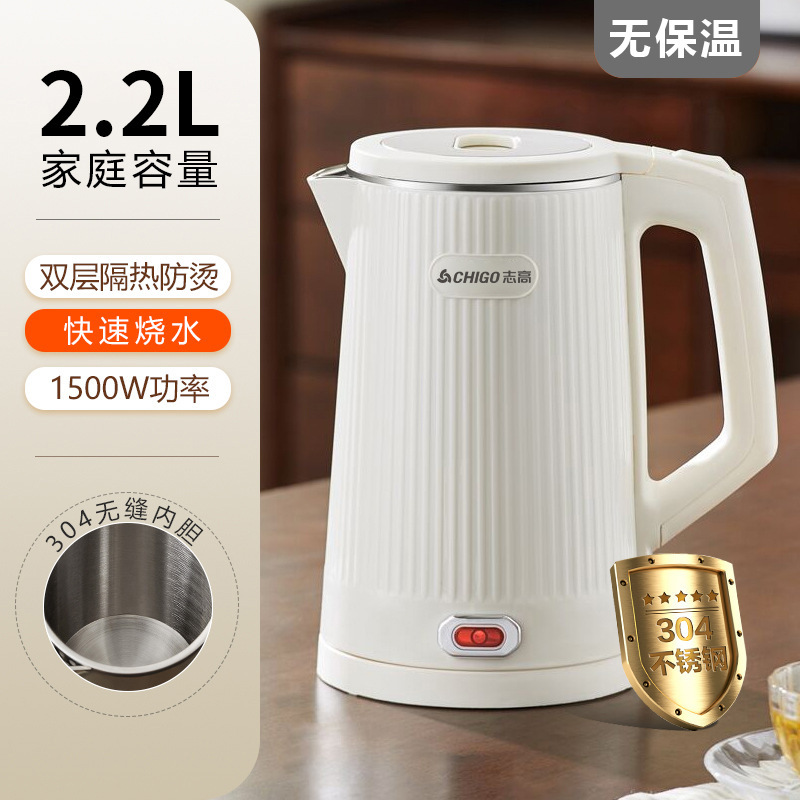 火傷防止恒温ケトル、保温電気ケトル、二層志高自動電気ケトル、8Lステンレス自動1|undefined