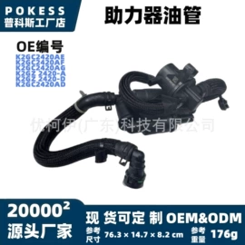 车身及附件;汽车水管;水箱