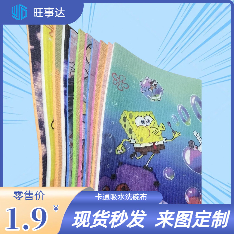 In-Stock Cartoon Oil-Removing Wood Pulp Cotton Printable Pattern Creative Absorbent Dishcloth Kitchen Quick-Drying Scouring Pad