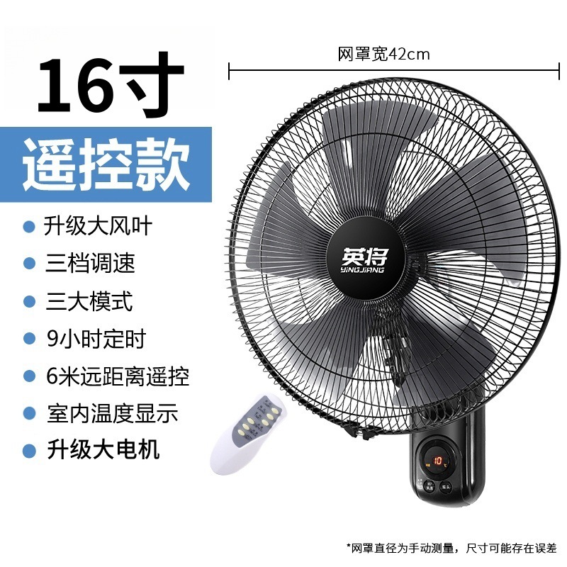 壁掛け壁扇風機、壁掛け扇風機、リモコン壁掛け扇風機、静音家庭寮強風壁掛け扇風機、壁掛け扇風機|undefined