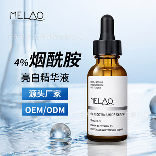 Factory wholesale cross-border MELAO nicotinamide stock solution moisturizing 30ml essence water 4% nicotinamide essence