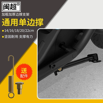 Vehicle Foot Support, Motuoche Electric car big tripod