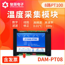 DAM PT-08高精度8路PT100温度采集网口WiFi RS232+485采集模块