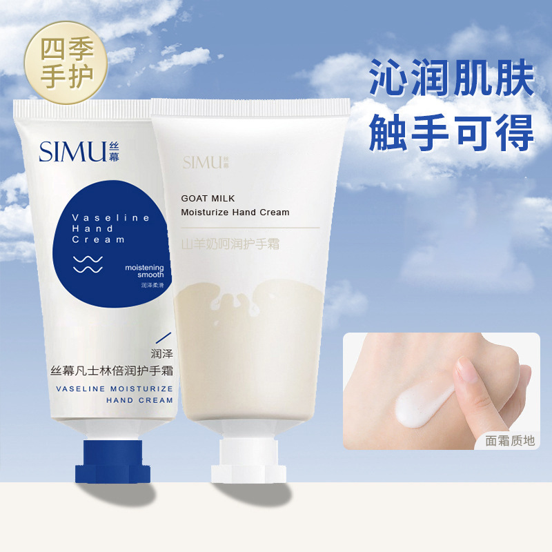 山羊奶護手霜 補水保濕潤膚凡士林手霜手部護理倍潤護手霜批發