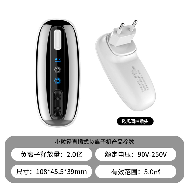 Basic European gauge white, cylindrical jack, 0.2 billion negative oxygen ions