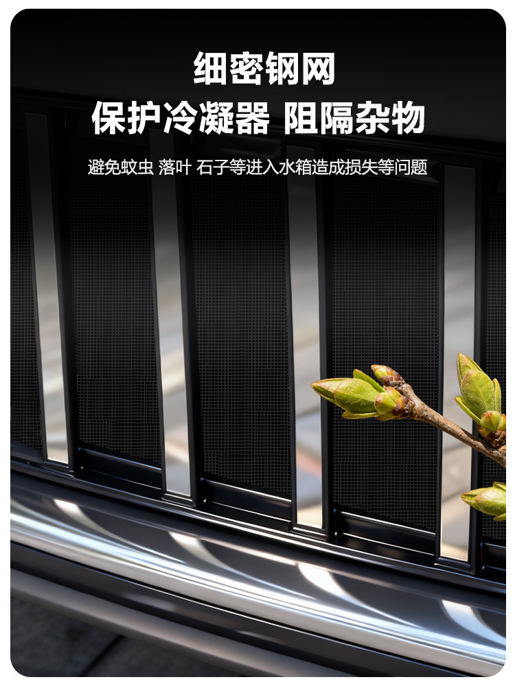 Suitable for Changan Qiyuan Q05 anti-insect net front grille radiator protection cover anti-insect and lint modification accessories