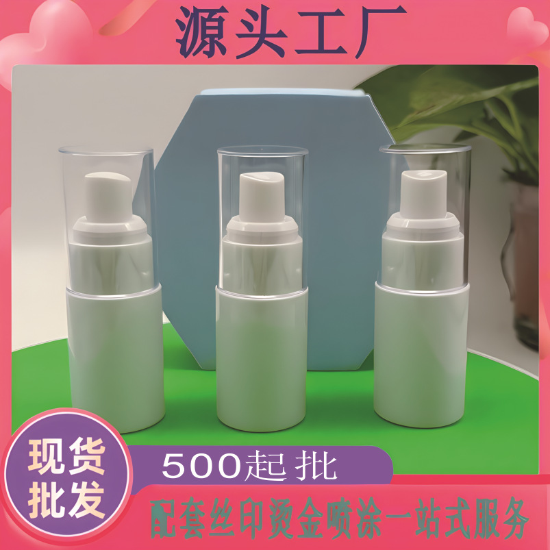 新品40ml/pet塑料护肤喷雾瓶 化妆品旅行套装分装瓶子 保湿喷雾瓶
