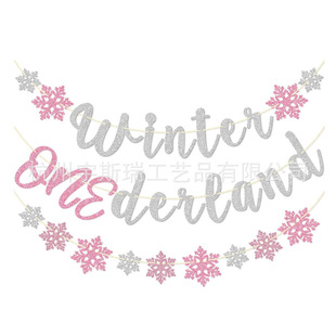 ����ѩ��WINTEI�}�Q���Ɍ�����M��  ���[������ɫСѩ���M���b�