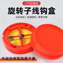 圆形旋转子线钩盒批发鱼钩收纳盒海钓船钓矶钓配件盒装钩配件盒