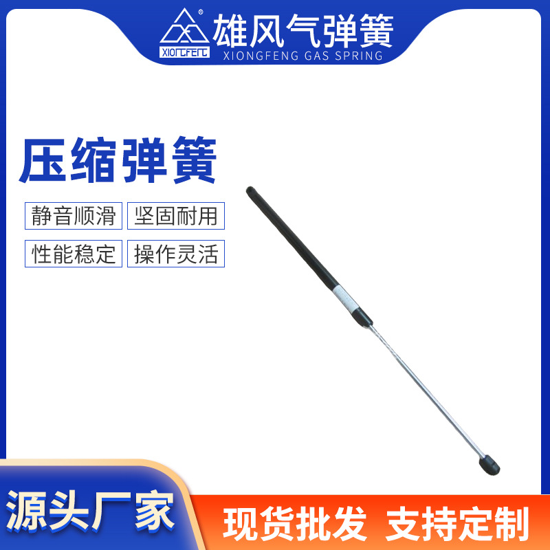 气弹簧厂家 专业产出各种规格的气动撑杆 氮气弹簧 压缩弹簧