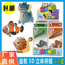 12�Ѓ�ͯ�����ǹ����Ȥζ3d���wƴ�D��Ů���Y��ɐۄ��﹫�Д[��
