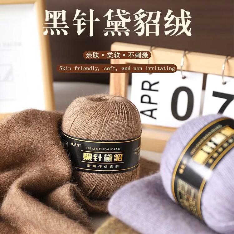 三股黑针黛貂毛线手编中针织中粗线DIY手工玩偶围巾多色黛貂毛线