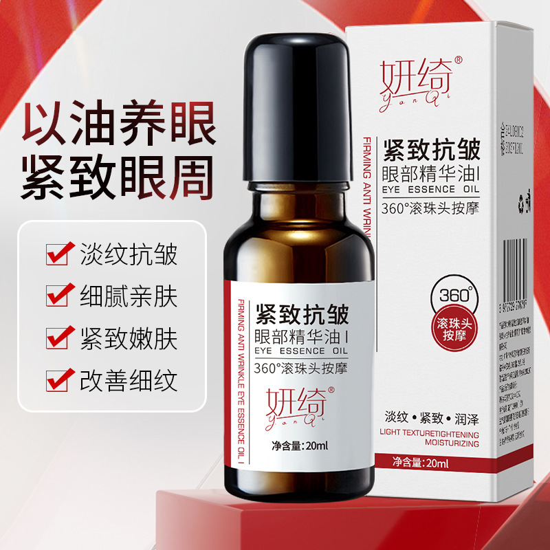 Yanyi Eye Anti-Wrinkle Essential Oil Plant Extract Essential Oil Moisturizes Eye Periocular Oil Desalinizes Fine Wrinkles Hydrating Moisturizing in stock