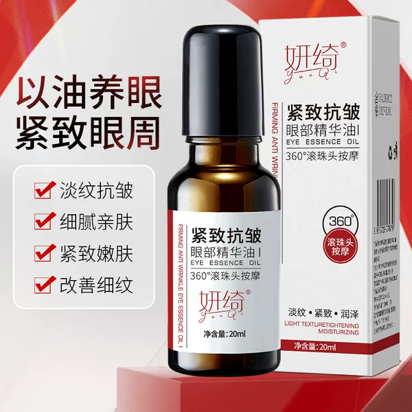 Yanyi Eye Anti-Wrinkle Essential Oil Plant Extract Essential Oil Moisturizes Eye Periocular Oil Desalinizes Fine Wrinkles Hydrating Moisturizing in stock