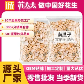 花生;豆类零食;瓜子