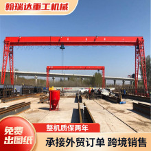 龙门吊5吨10吨厂家MH型上包下花电动遥控门式起重机全包厢龙门吊