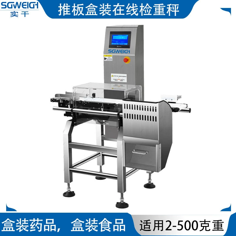Весы для бумажных картонных коробок, весы для взвешивания полных коробок для визиток, весы для проверки и сортировки визиток при недовесе и пересыпке