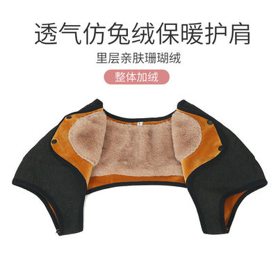 Four seasons keep warm Plush Shoulder neck pregnant woman Sleep men and women the elderly air conditioner Shoulder Vest Cold proof