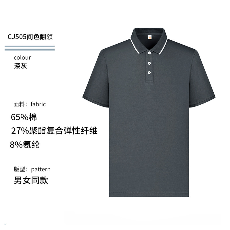 Camiseta de solapa antibacteriana fresca de doble cara 50 de gama alta, herramientas de manga corta, ropa de trabajo, ropa de trabajo, logotipo personalizado