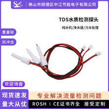 ˮ�|�z�y̽�^�ˮ�C��ˮ����ˮ�C�z�y�PTDS̽�늌���tds̽�^�S��