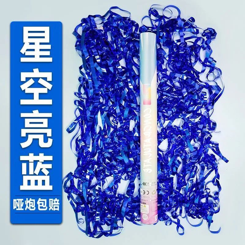 流星雨糸結婚リボンはカラーテープを持って礼砲を掃除して結婚祝いの噴花運動会を開店した|undefined