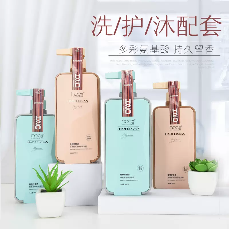 洗发护发套装 持久留香柔顺花香去屑止痒氨基酸洗发水控油蓬松